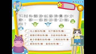 數學第九單元分類整理~練習園地