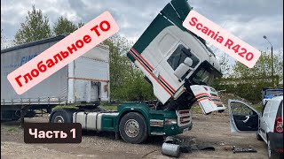 Глобальное ТО Scania R420, устраняем течь масла. Часть 1