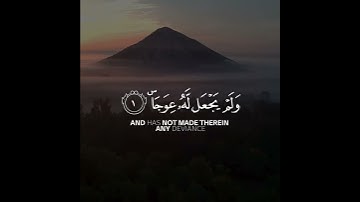 سورة الكهف | القارئ هيثم الدخين