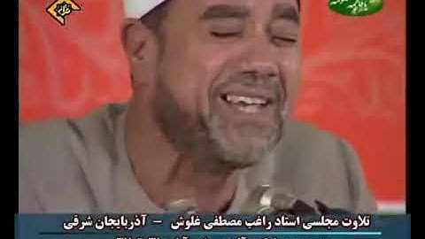✨ الشيخ راغب مصطفى غلوش يغمر القلب بالنور | تلاوة مؤثرة ومبهرة
