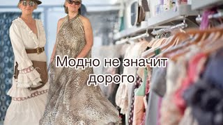 видео: Море люкса в итальянских комиссионках.дорого не значит модно @zvezdamojaludi картинка: Море люкса в итальянских комиссионках.дорого не значит модно @zvezdamojaludi