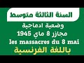 وضعية ادماجية باللغة الفرنسية حول مجازر 8 ماي الثالثة متوسط 
