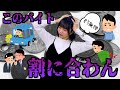 【ちょっと待った!】実は割に合わないアルバイトを厳選して紹介します
