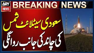 Saudi Arabia Launches “Shams” Satellite to Moon Under Artemis 2 Mission