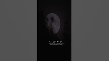 أنا انزلناه في ليله القدر || احمد العجمي || سورة القدر -الآية ١
