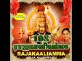 108 Raajakaliyamma Mp3 Song