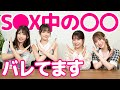 【男性必見】その行動、女性にはバレてますよ…