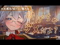 【ヤンデレ/女性優位】嘘発見器で先輩に好きバレして襲われちゃうシチュボ【男性向け/ASMR/バイノーラル/シチュエーションボイス】