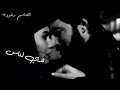 لو فكرت ونسيتك اصيل هميم 😻💘 |حالات واتس اب حب ~للعشاق~ احلى اغاني عراقيه حب 2019