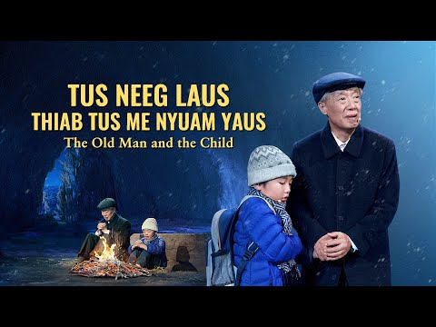 Video: Tus Me Nyuam Tawm Mus Rau Hauv Neeg Laus