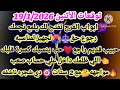 برج الميزان توقعات الأحد 19 1 2026 ابواب الفرج تفتح لك يلمع نجمك رجوع حق تجهيز لمناسبه حبيب