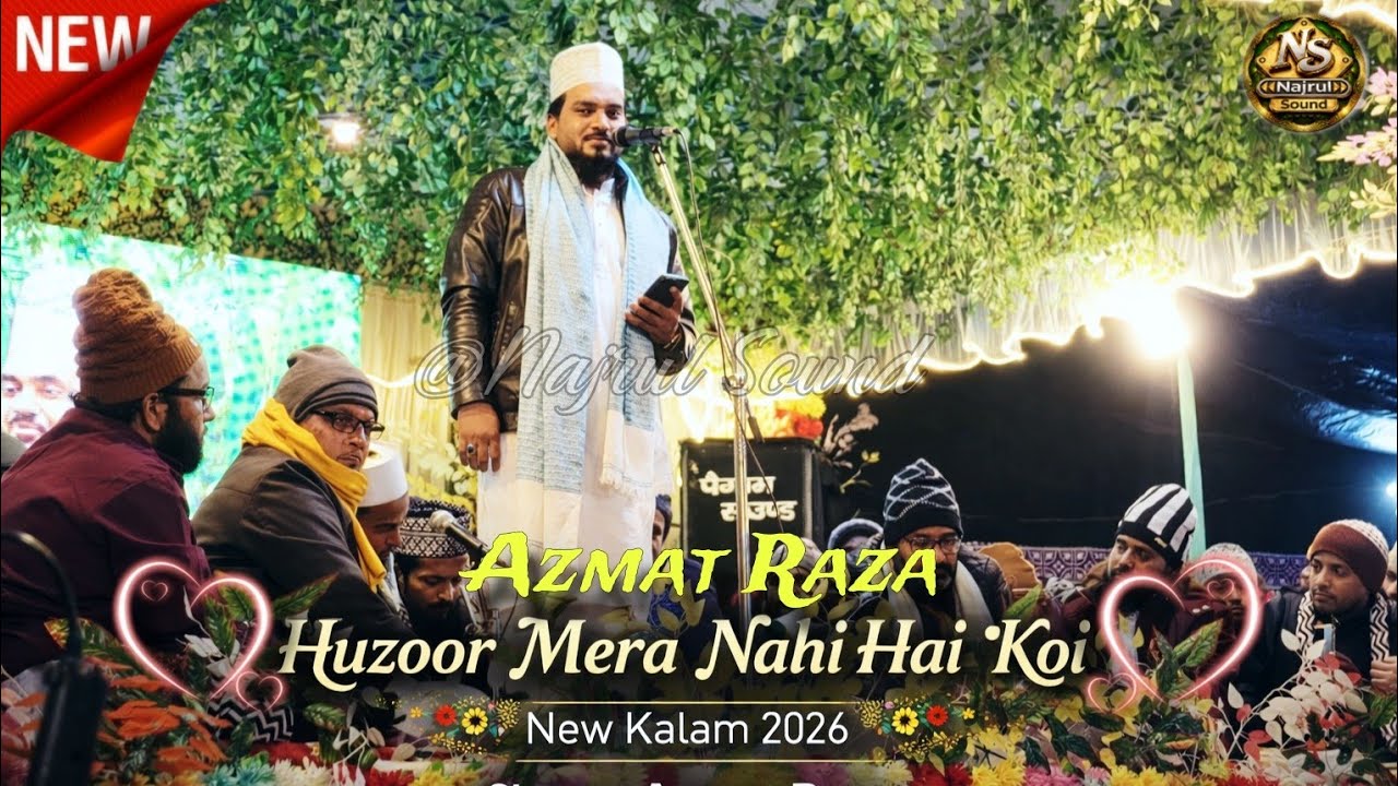 Huzoor Mera Nahi Hai Koi | New Kalam 2026 | Azmat Raza | 💔 Heart Touching Naat 