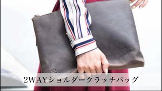 【Hallelujah】2WAYショルダークラッチバッグ