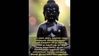 நிம்மதியாக வாழ இதை செய் | Buddha quotes| Tamil Motivational short video whatsapp status| inspiring