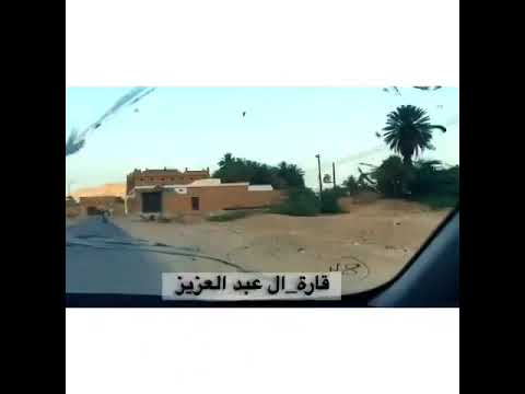 قارة ال عبد العزيز