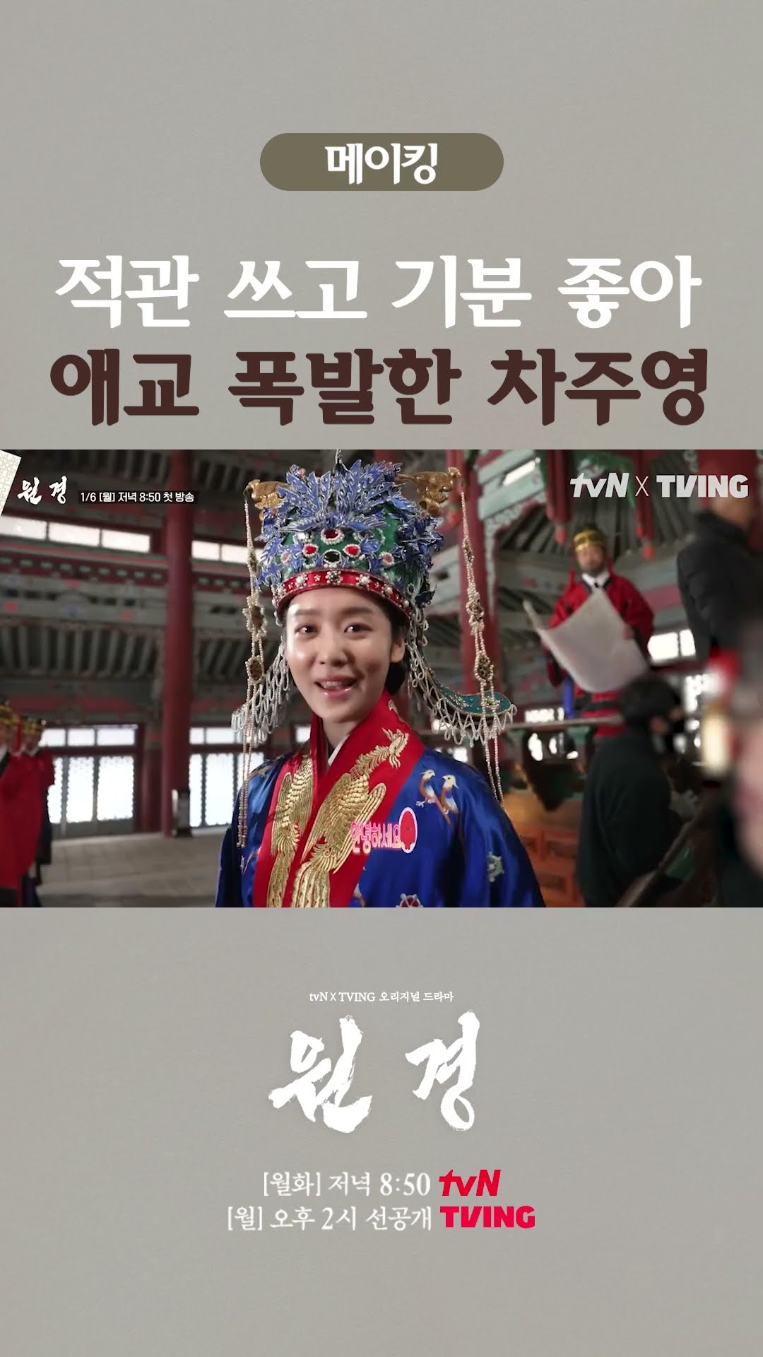 The hidden charm of the charismatic queen, Cha Joo-young #Wongyeong