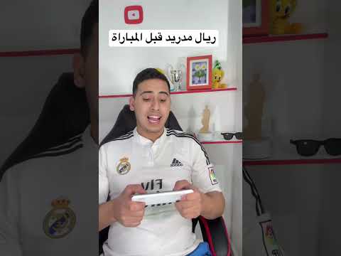 ريال مدريد تشيلسي دوري أبطال اوروبا  