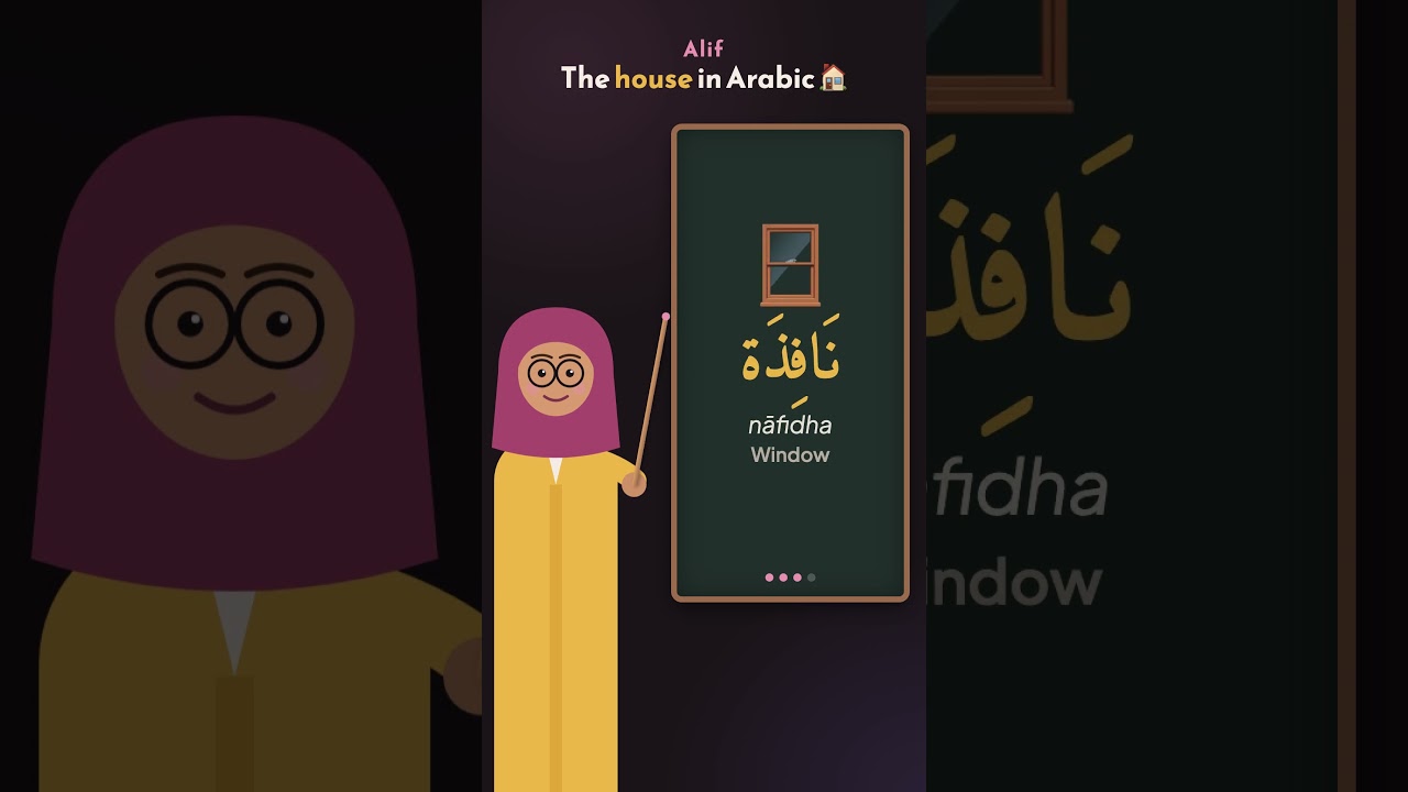 The house in Arabic #Shorts