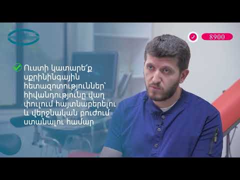 Video: Ինչպես բուժել ստամոքսի թթուն ալոե վերայով `8 քայլ