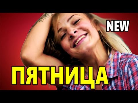 Вот Это Шансон!!! Взрыв Эмоций!!! Пятница Ирина Баженова Песня Просто Огонь!