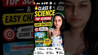 🔥 Class 9 Science Top Scoring &amp; Easy Chapters | 2026 NCERT | Score 95%+ 📚#shorts #class9
