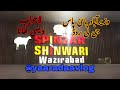 Shinwari  spin ghar shinwari restaurant  food vlog  wazirabad spingharshinwari     
