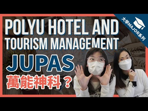 【JUPAS 2022新科🎲有得學賭錢？🎰🤭】理大酒店及旅遊管理 PolyU Hotel and Tourism Management🏨✈️| #大學Major系列 Seafront TV🌊