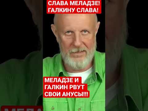 Дмитрий Пучков Меладзе И Галкин В Дубае Рвут Анусы