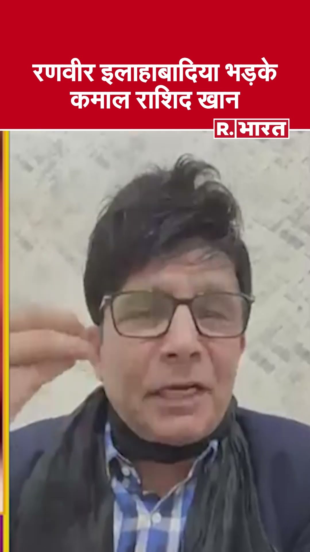 रणवीर इलाहाबादिया भड़के कमाल राशिद खान, देखिए ऐश्वर्य के सवाल क्या बोले अभिनेता KRK