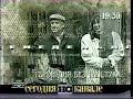 Evening TV Program NTV July 5 1997 