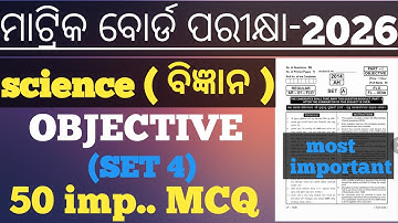 Class 10 Odia Medium Science | 50 Most Important MCQ Questions for Board Exam 2025 | SET 4