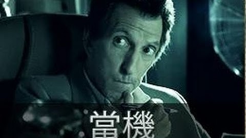 《 2020》網路危機系列短片1:「當機」 - 天天要聞