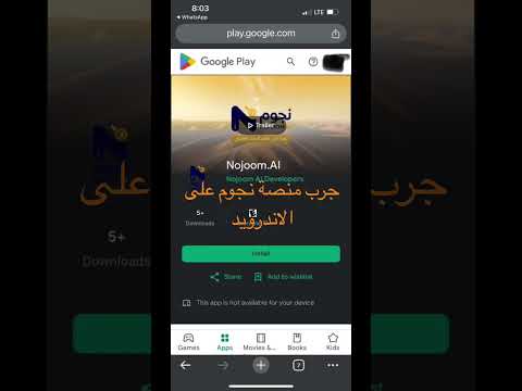      كن من أوائل المستخدمين لتطبيق نجوم بيتا