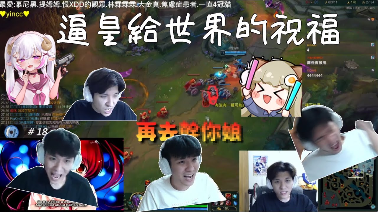 RB世誠- 逼皇給世界的祝福