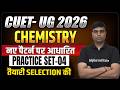 CUET UG Chemistry Practice Set - 4 | CUET Chemistry Important Questions | CUET Chemistry VVI MCQ's