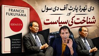 The Third Part of the Soul & Identity Politics | What Fukuyama Really Meant
