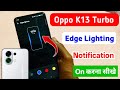Oppo k13 turbo 5g me edge lighting setting kaise kare | oppo k13 turbo 5g notification edge lighting