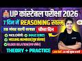 UP CONSTABLE REASONING MARATHON CLASS | UP POLICE REASONING MARATHON CLASS - PREETI MAM