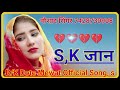 Naushad singer seekri mewati song s k jaan ki bewafai 7428730908