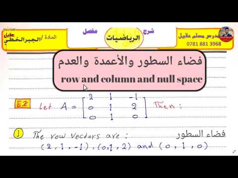 فيديو: عمود في الفضاء