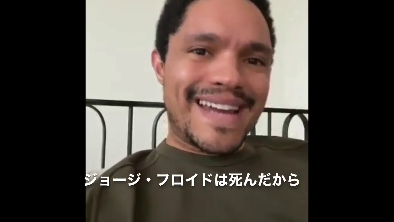 日本語字幕 The Daily Show Trevor Noah May 30th Japanese Subtitles トレバーノア ザ デイリーショウ ジョージ フロイド Youtube