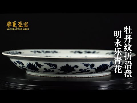 影青陵陰刻蓮紋花盤 中国美術 中国古玩 影青陵陰刻蓮紋花盤 中国美術 中国古玩 A blue and white 'dragon'