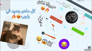 بلوب71# شرح كيف تسوي سكن الي تبيه😍+افضل إعدادات🔥 في بلوب وكيف تضيف خويك