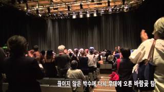 바람곶(Korean Music Ensemble, Baramgot) : All Eyes On Korea