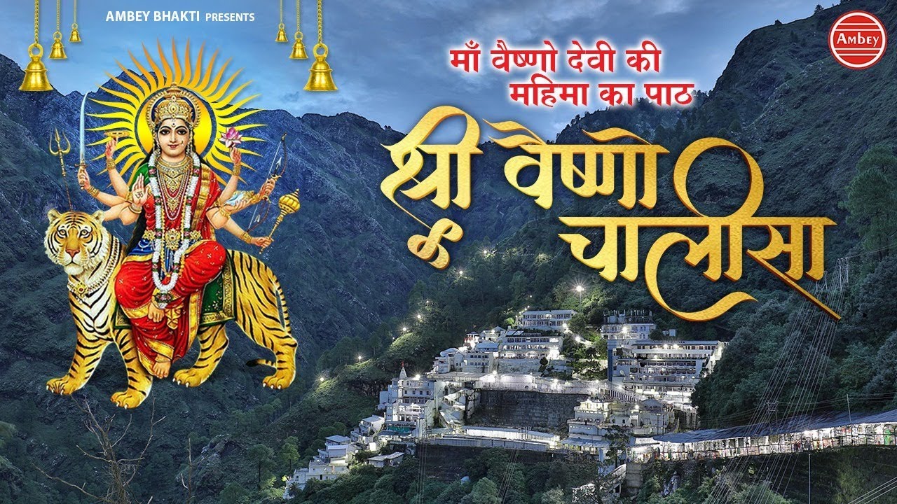               Shri Vaishno Devi Chalisa  Ambey Bhakti