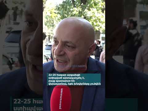22-25 հազար արgախgի ստիպված արտագաղթել է, բայց պատարստ են վերադառնալ, եթե խնդիրները լուծվեն