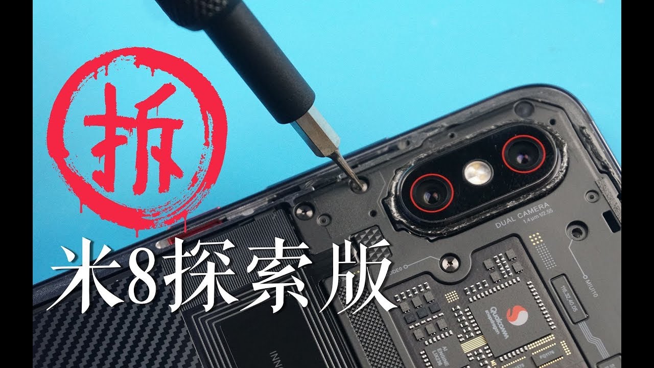 [CN] Mi 8 Explorer Edition Teardown 小米8探索版拆解：我们发现了一个秘密 | 凰家评测