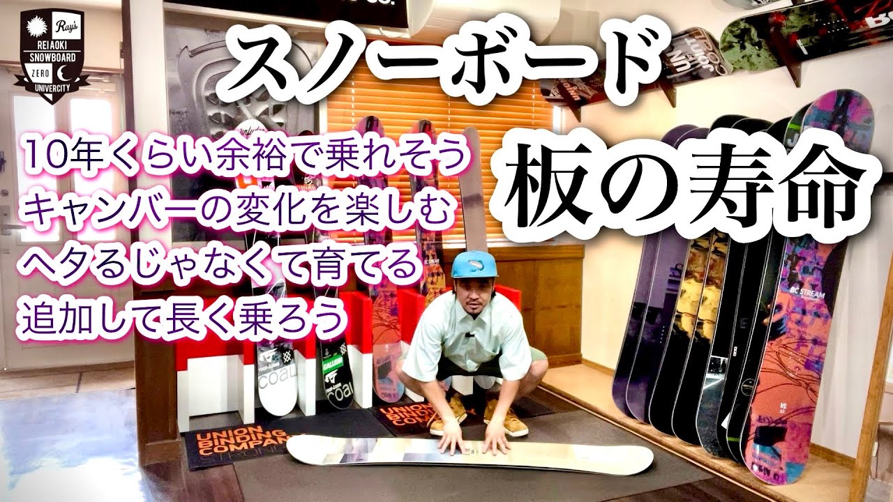スノーボード板は10年以上使える⁉︎」ベテランYouTuber青木玲が語る 