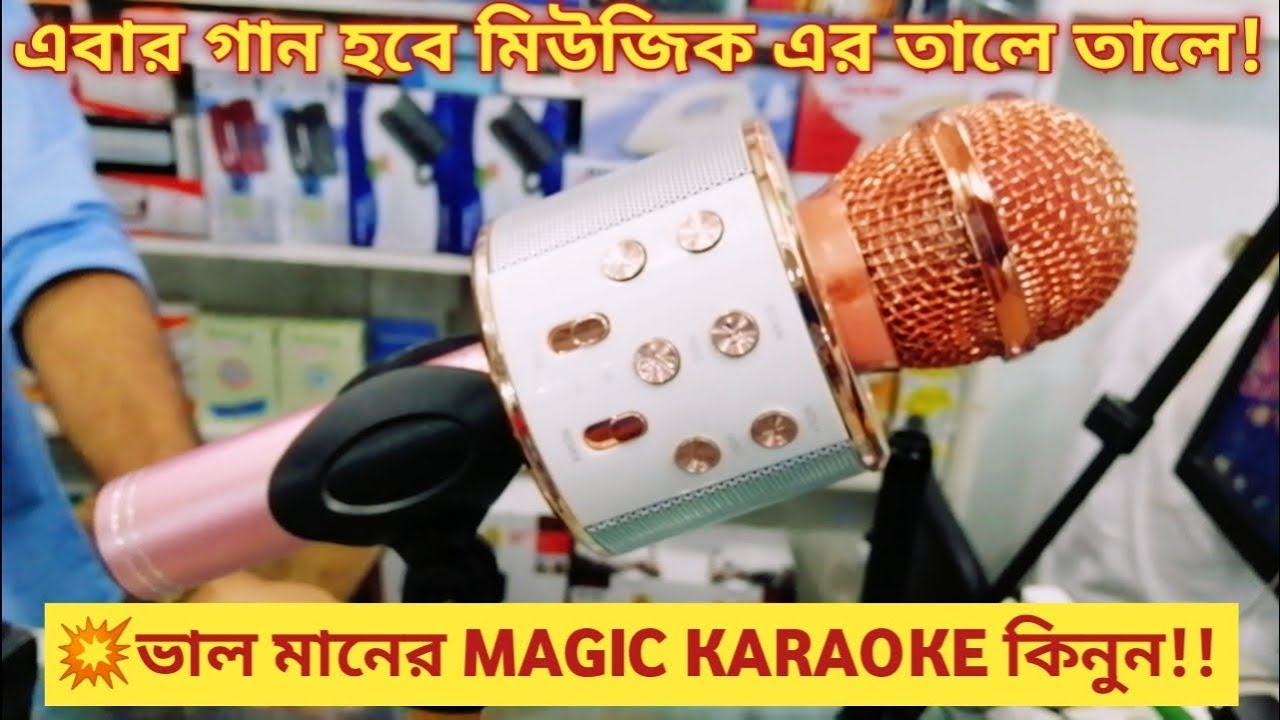 Magic karaoke Price in Bangladesh Buy Karaoke Microphone price In