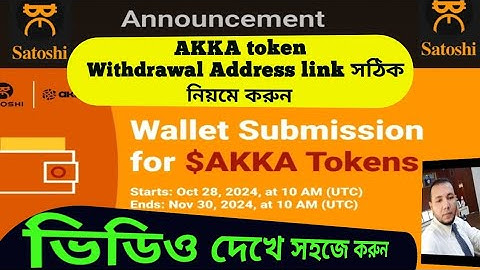 Satoshi Akka token withdrawal | Akka Token Wallet link Submission |Matamask wallet core EVM address